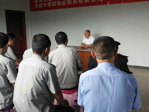 安防知識培訓