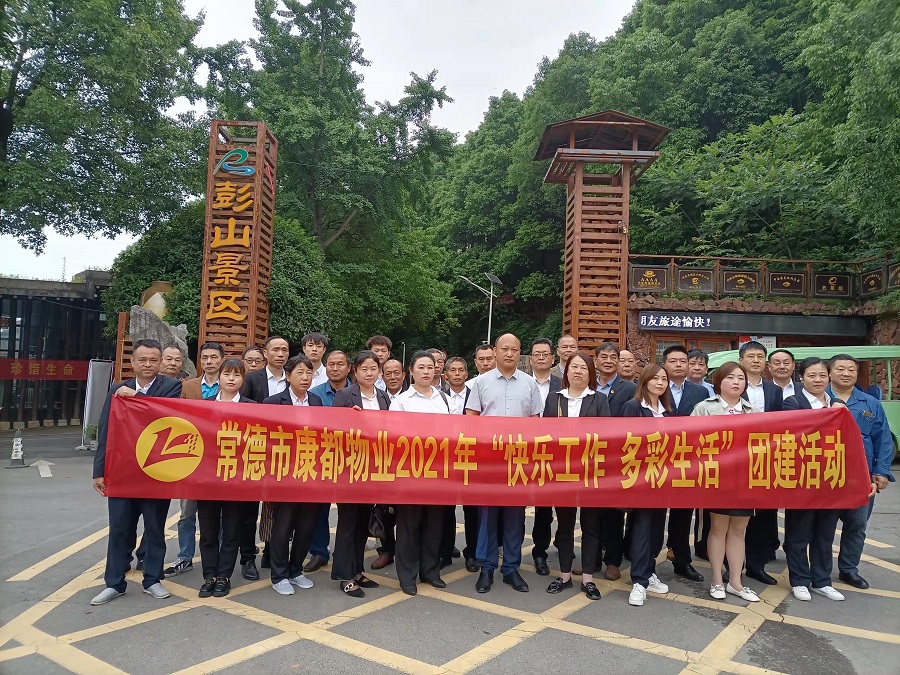 常德市康都物業(yè)服務(wù)有限公司,常德保安服務(wù)公司,保潔服務(wù),墻外高空清洗服務(wù)