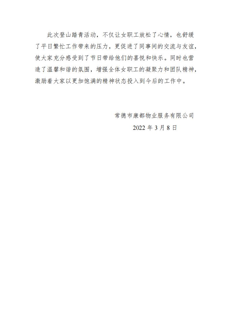 常德市康都物業(yè)服務(wù)有限公司,常德保安服務(wù)公司,保潔服務(wù),墻外高空清洗服務(wù)