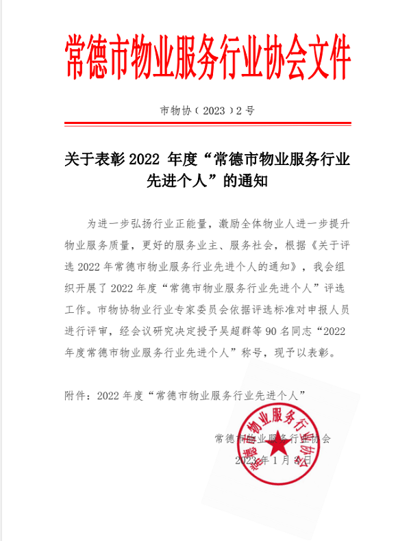 常德市康都物業(yè)服務(wù)有限公司,常德保安服務(wù)公司,保潔服務(wù),墻外高空清洗服務(wù)