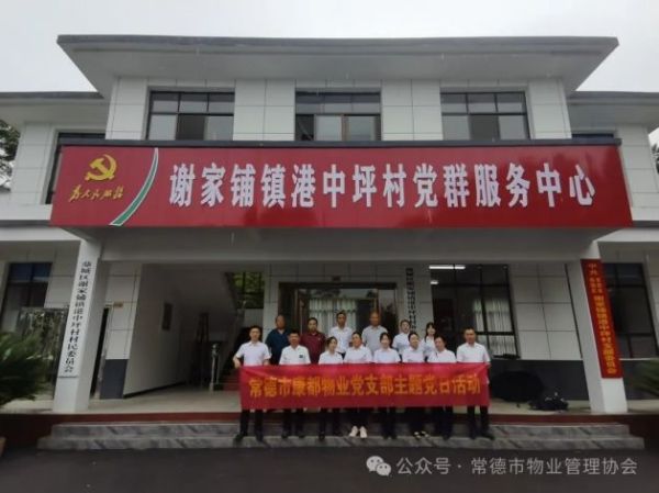 常德市康都物業(yè)服務(wù)有限公司,常德保安服務(wù)公司,保潔服務(wù),墻外高空清洗服務(wù)